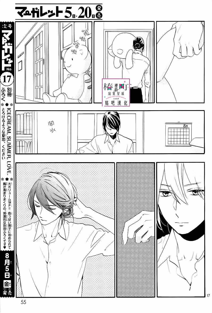 第17页