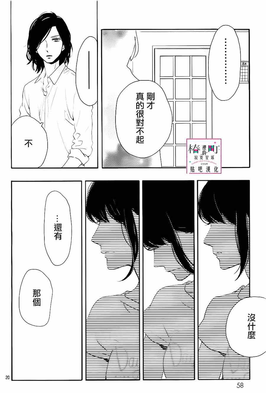 第20页