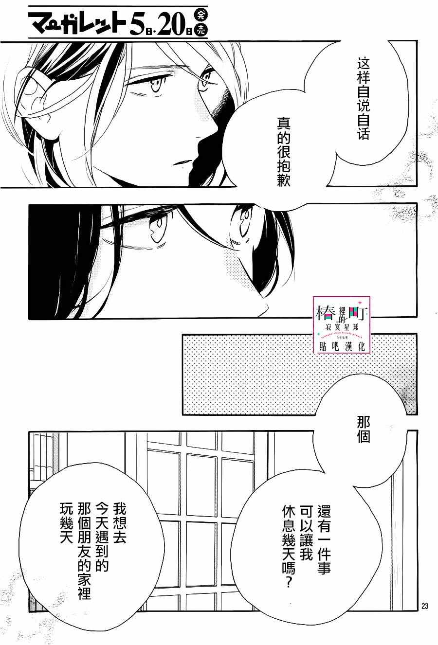 第23页