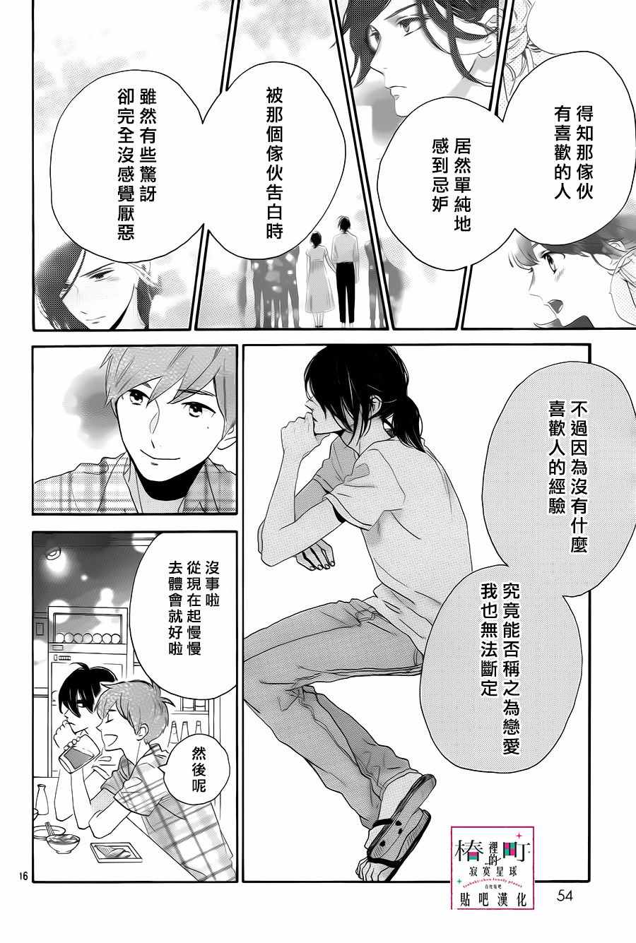 第16页