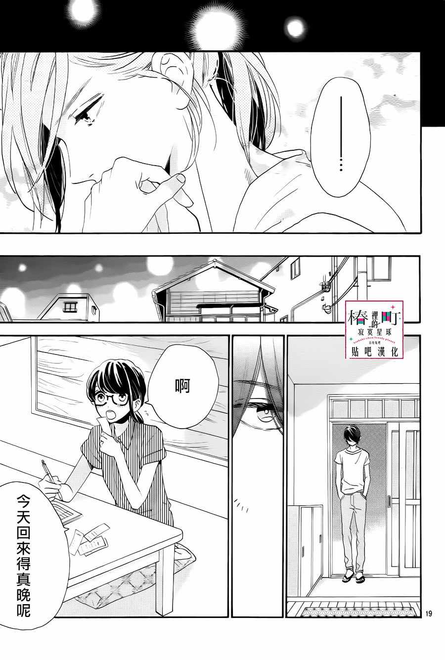 第19页