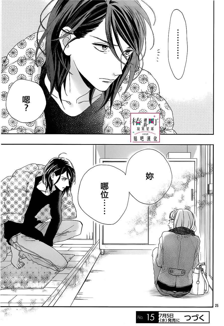 第25页