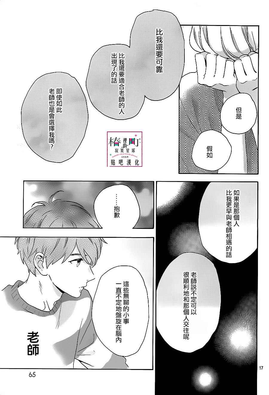 第17页