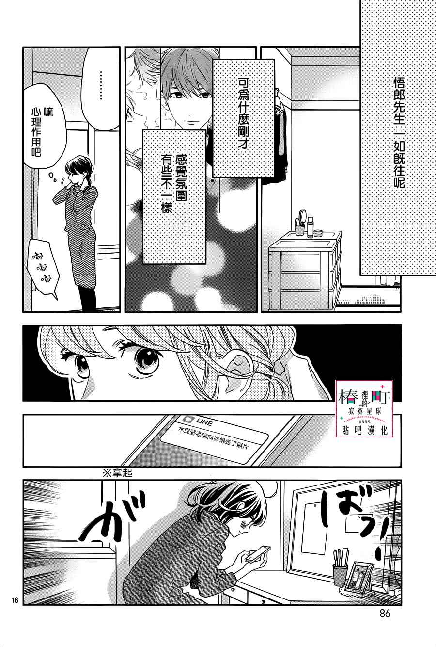 第16页