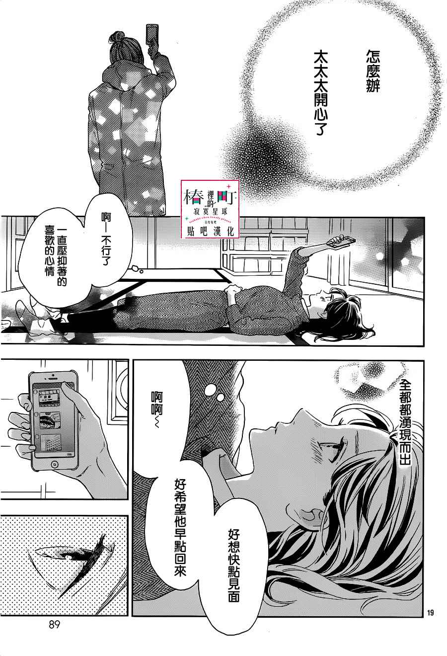 第19页