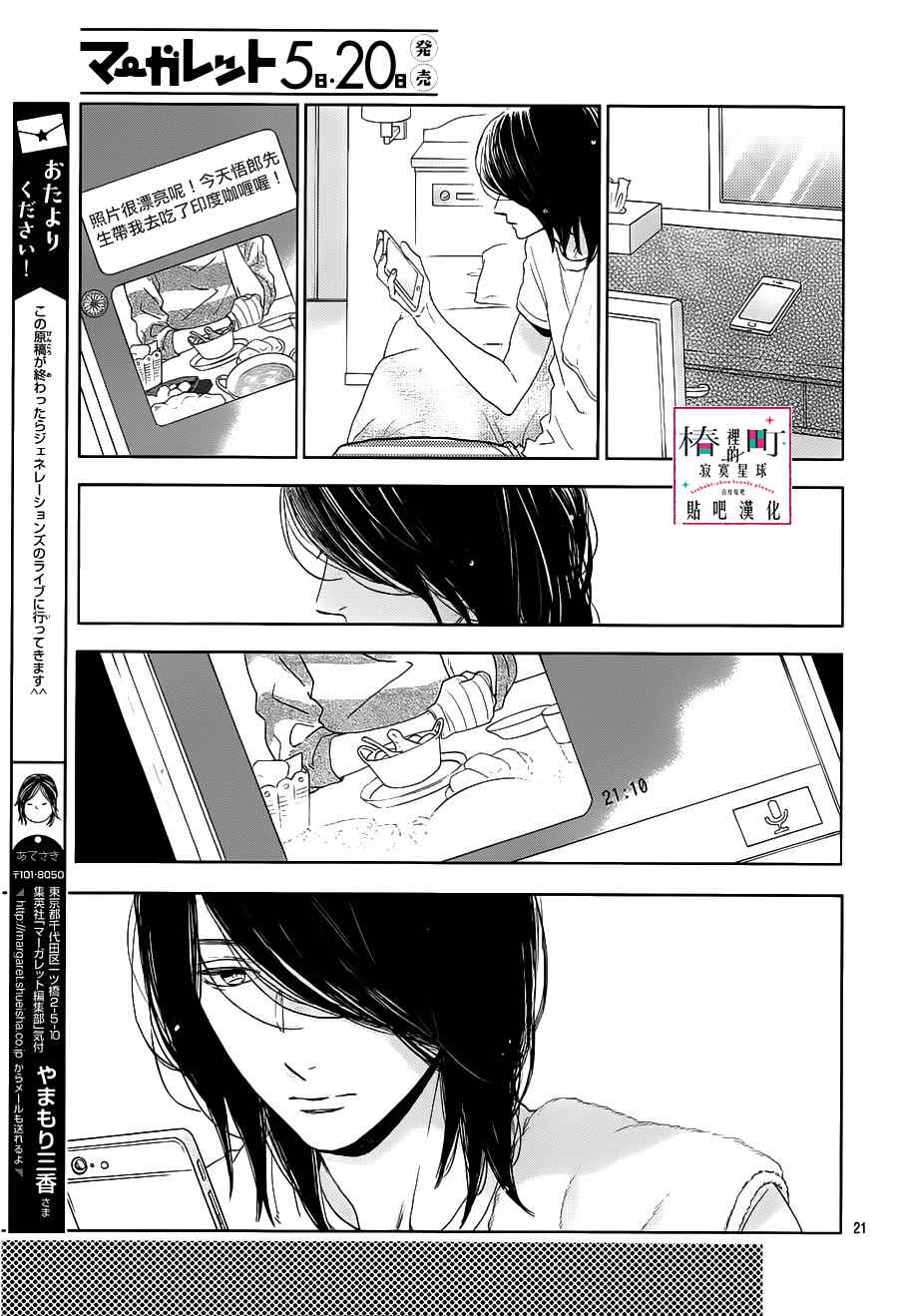 第21页
