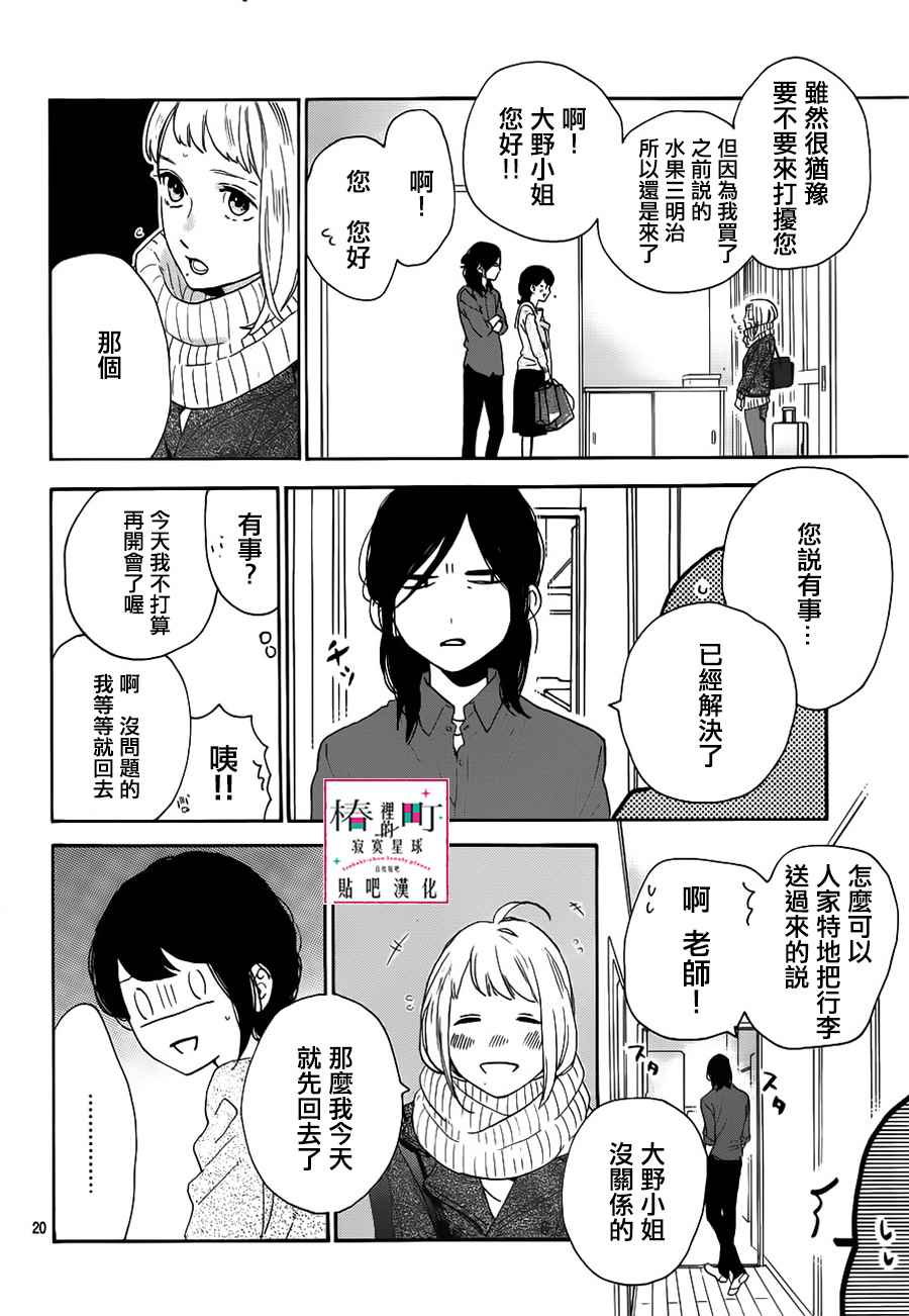 第20页