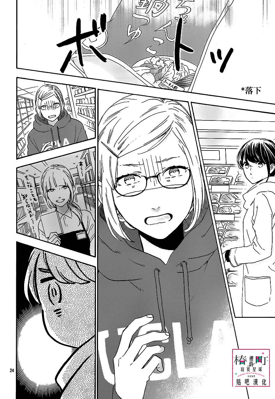第24页