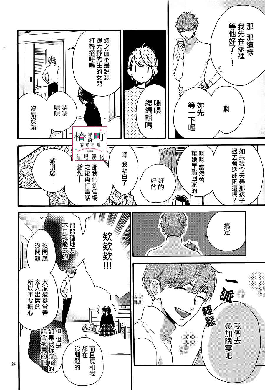 第24页