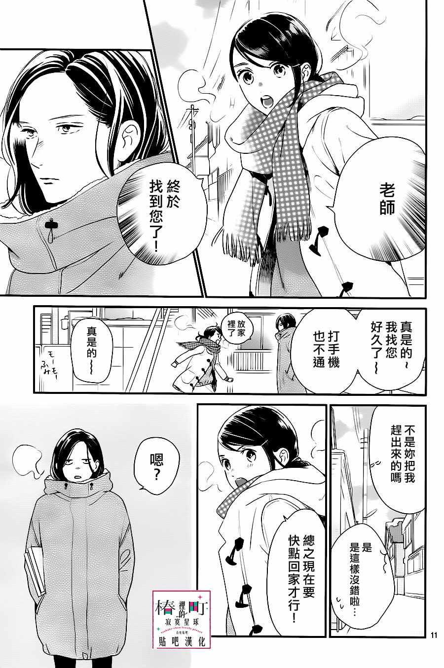 第11页