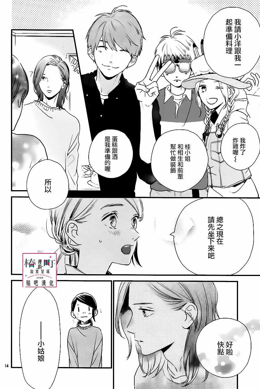 第14页