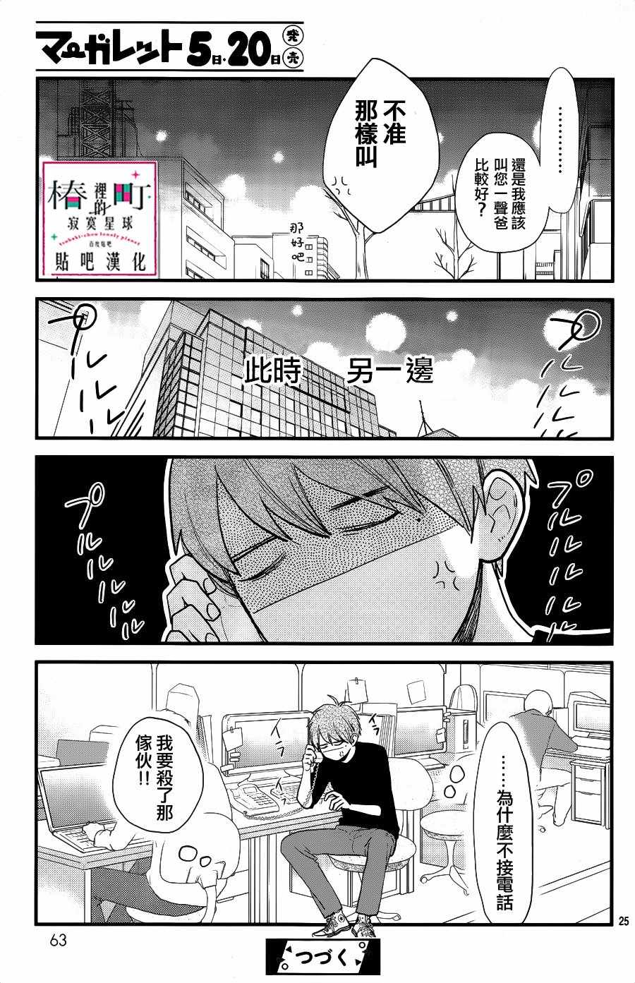 第25页