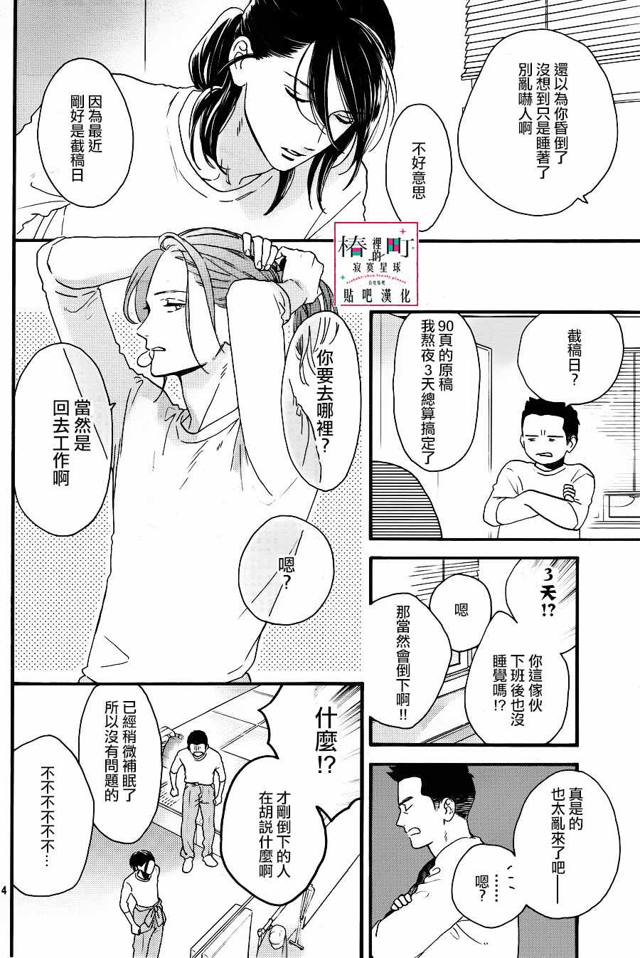 第4页