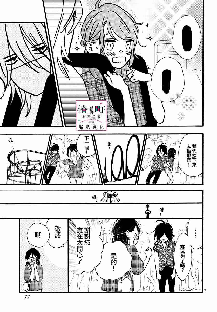 第7页