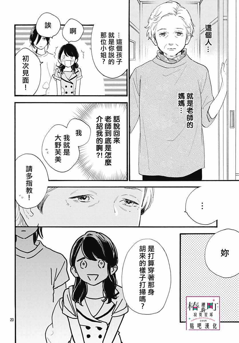 第20页