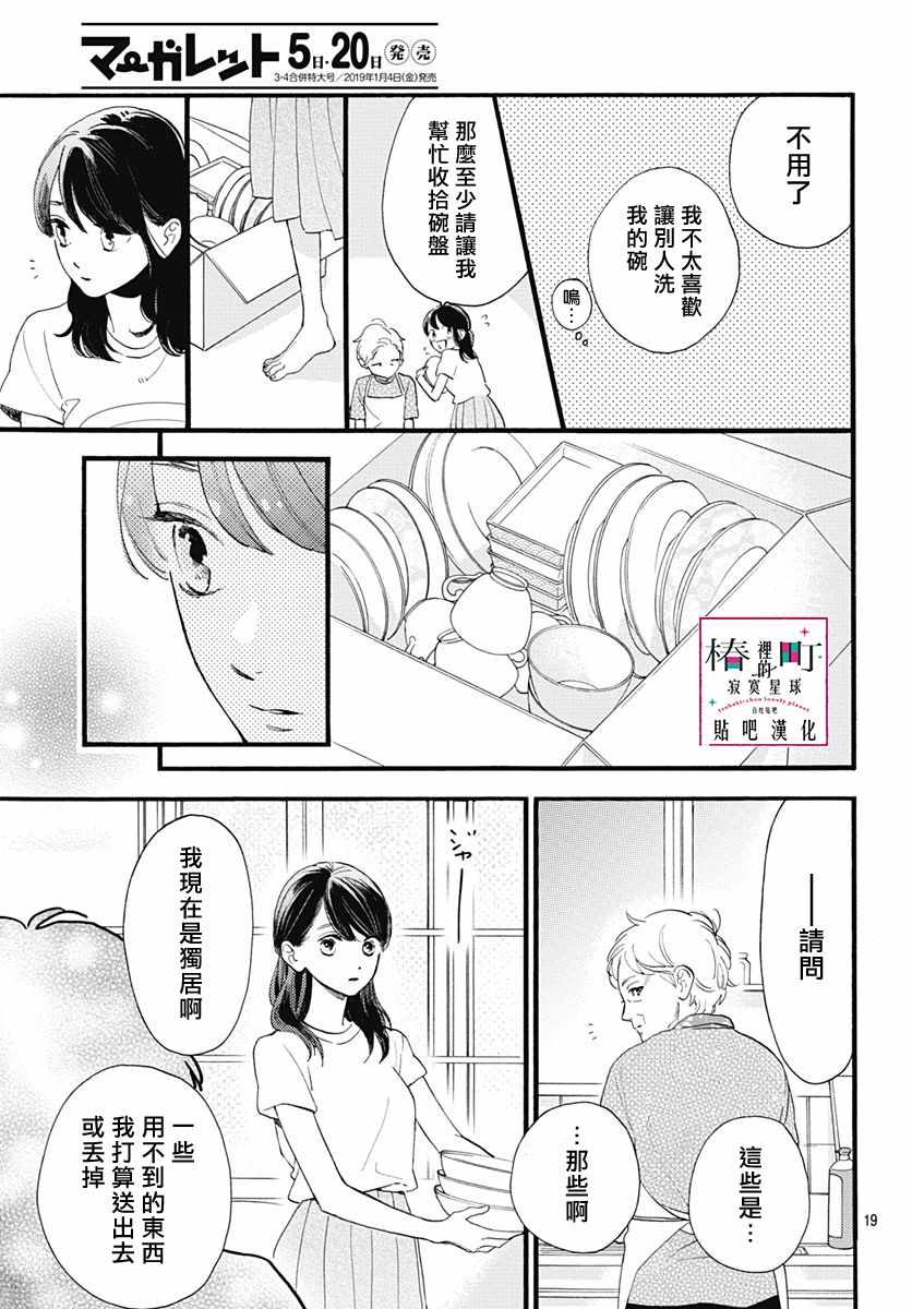 第19页