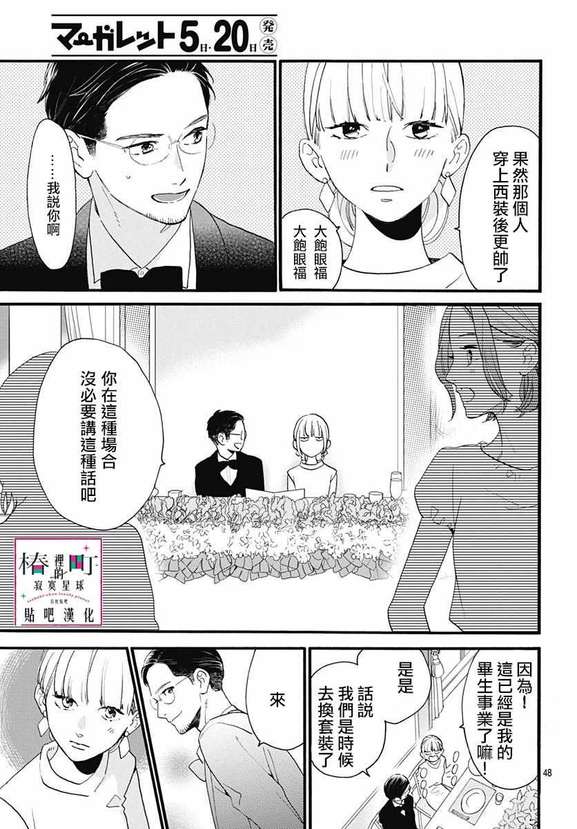 第50页