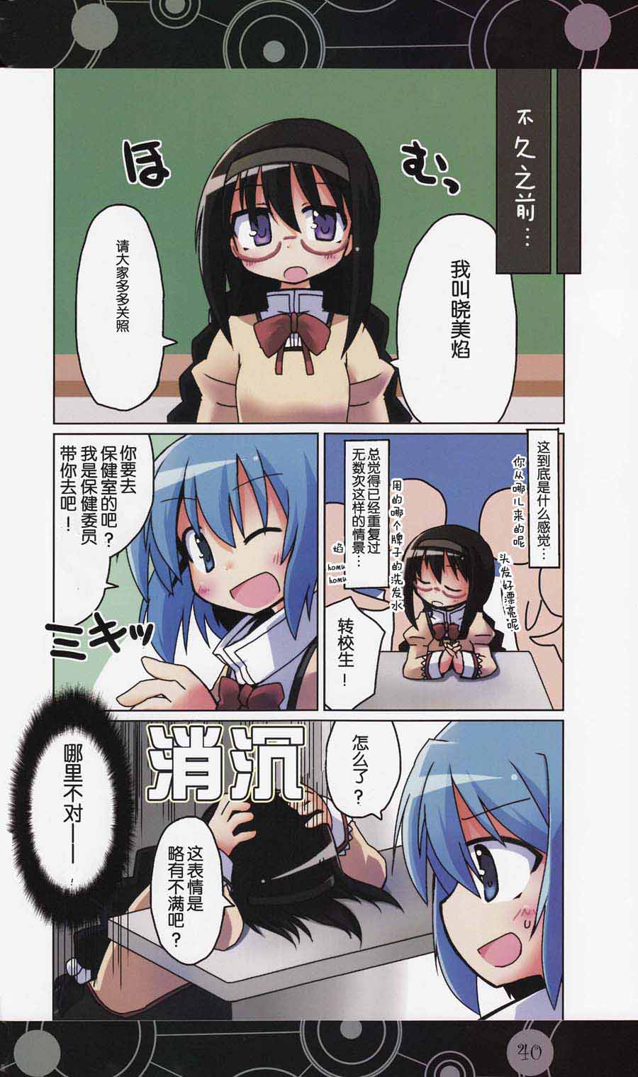 第38页
