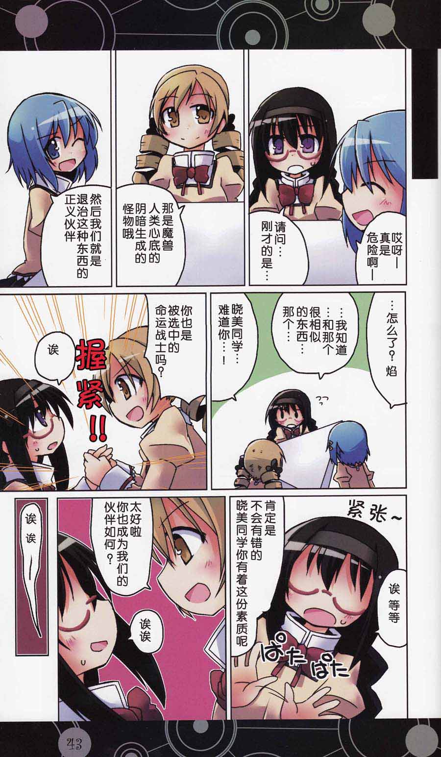 第41页