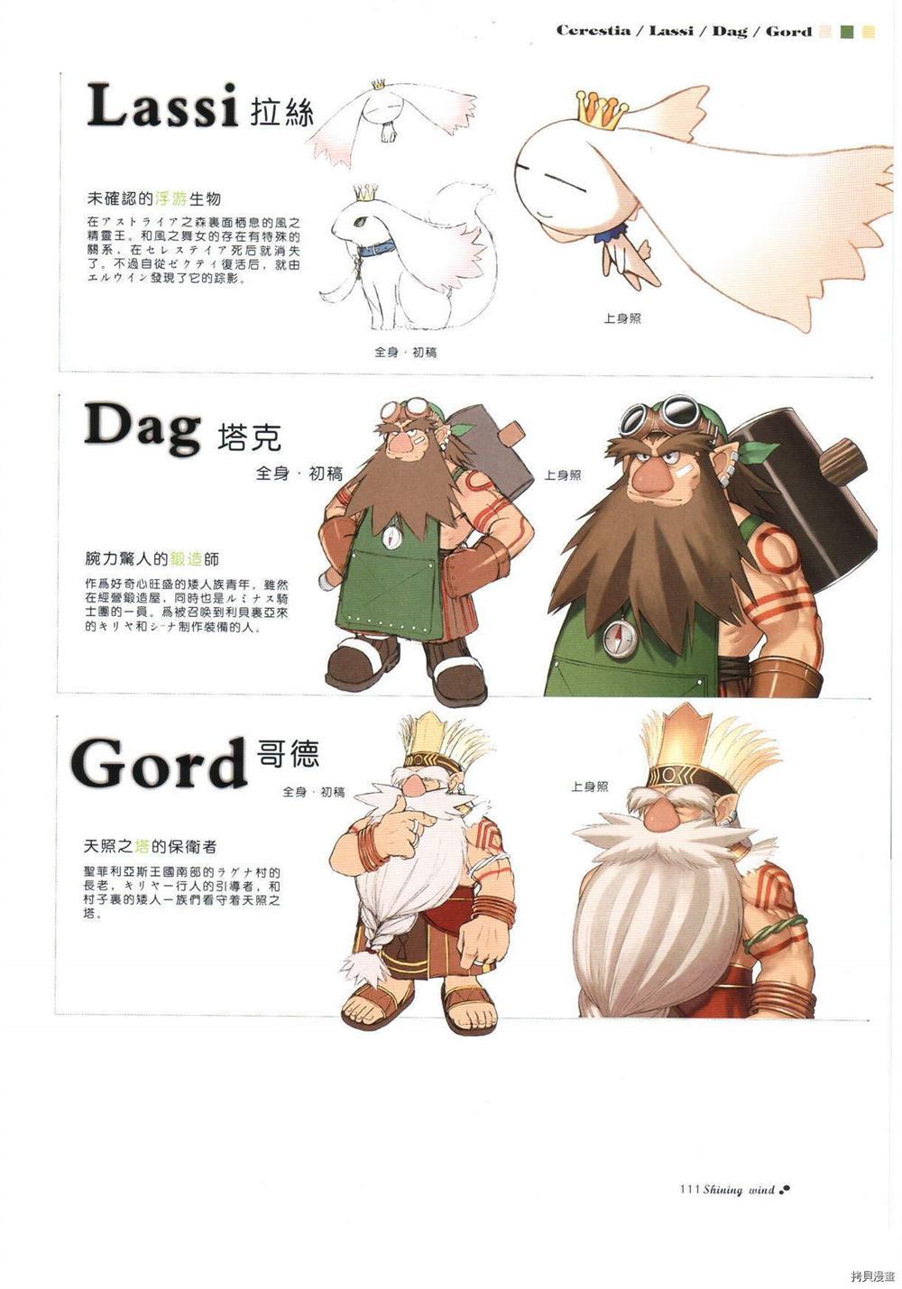 第110页