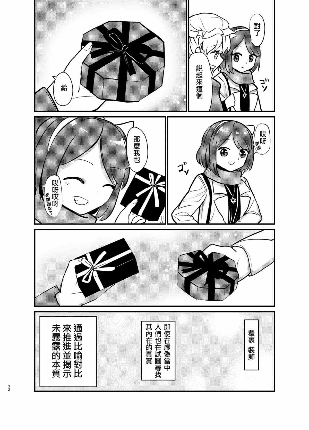 第30页