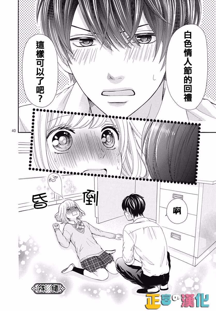 第40页