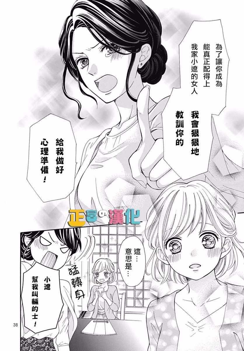 第38页