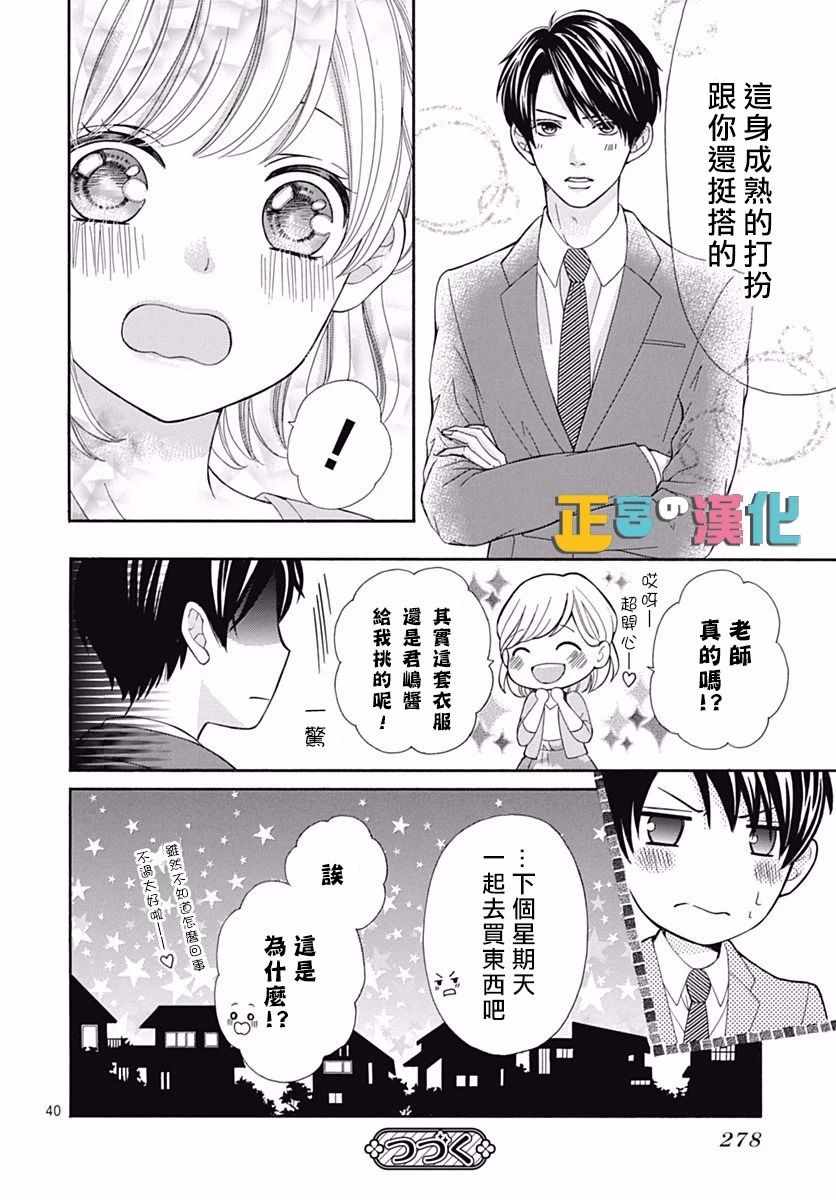 第40页