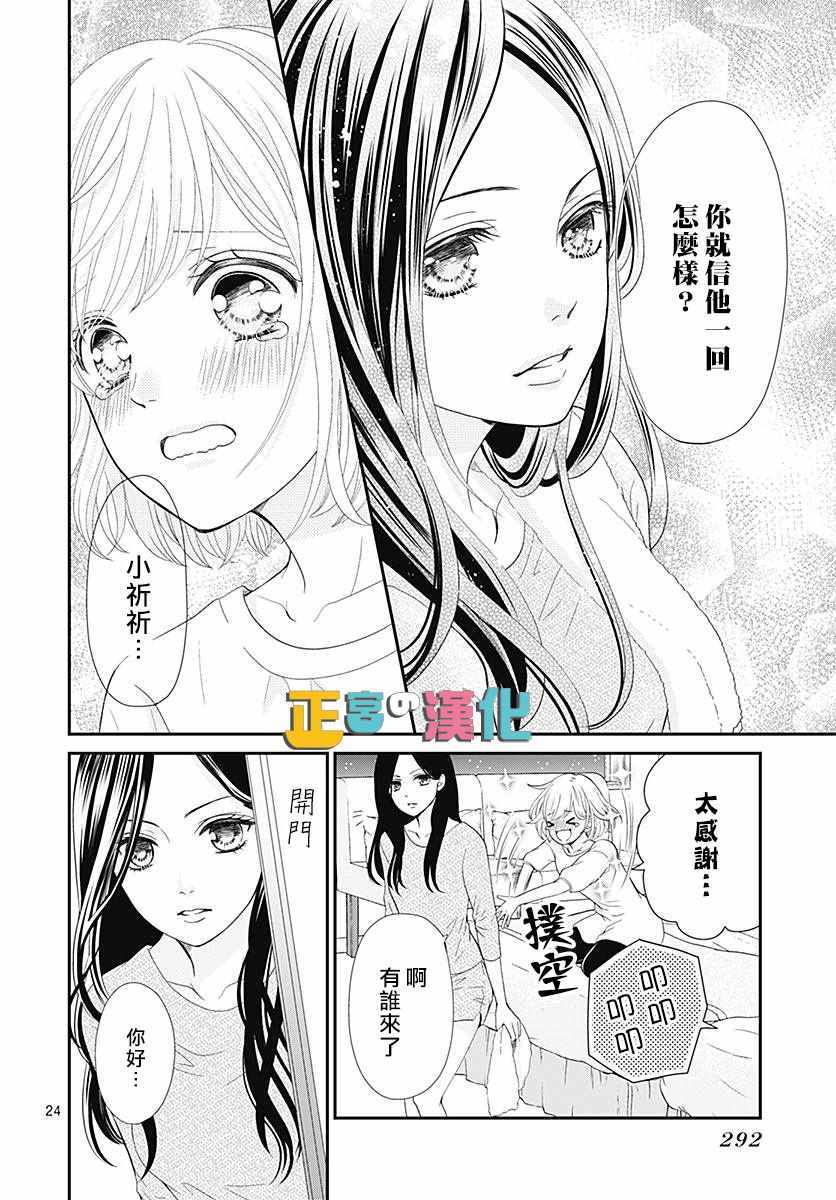 第24页