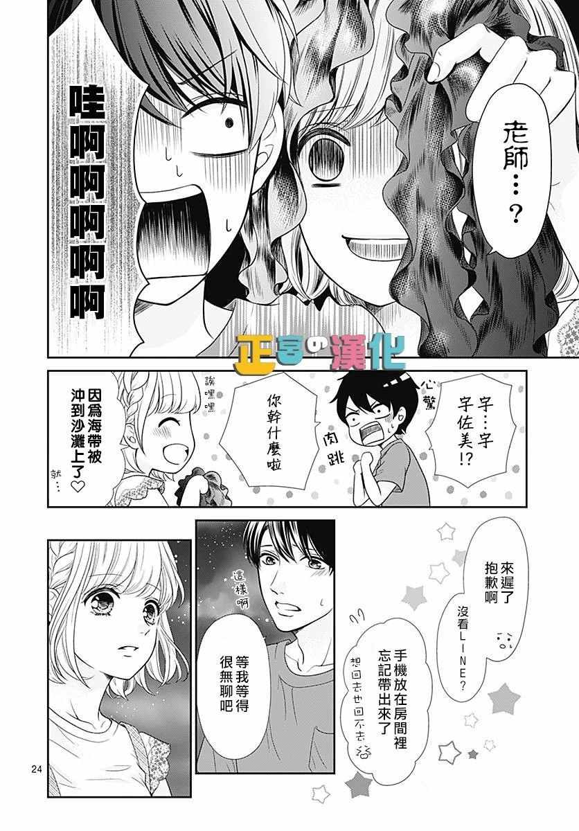 第24页