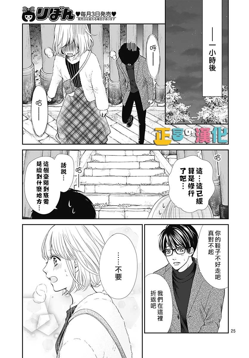 第25页