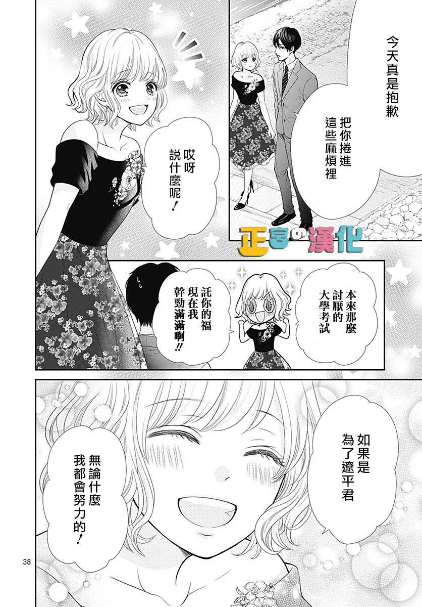第38页