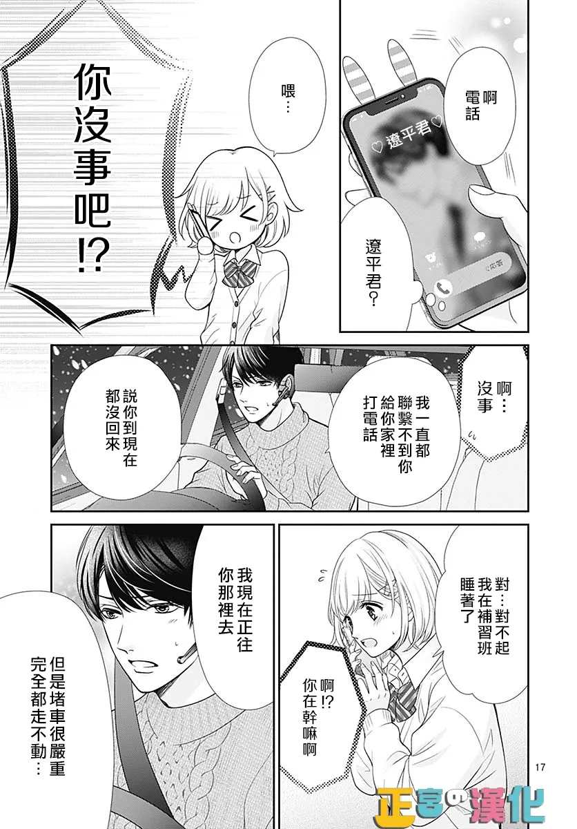 第17页