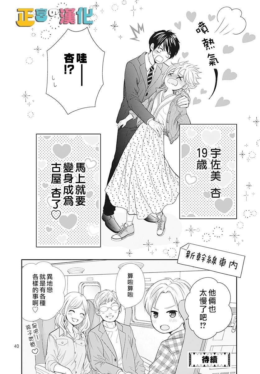 第40页