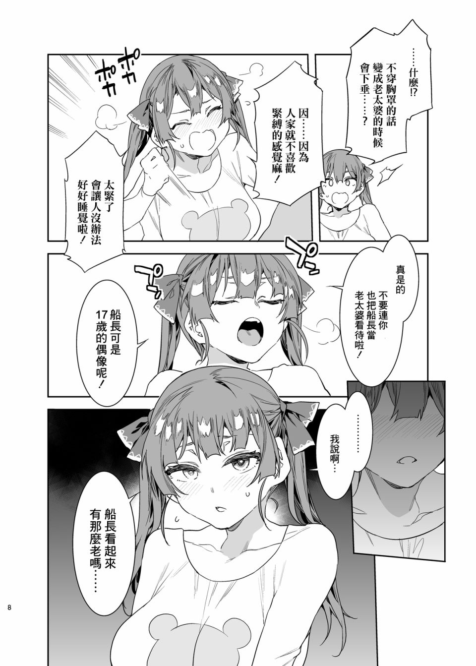 第10页