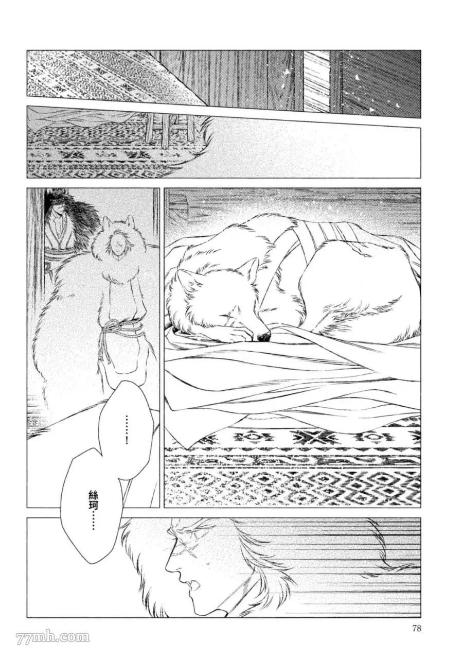第77页