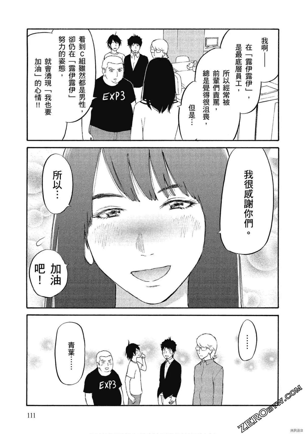 第111页