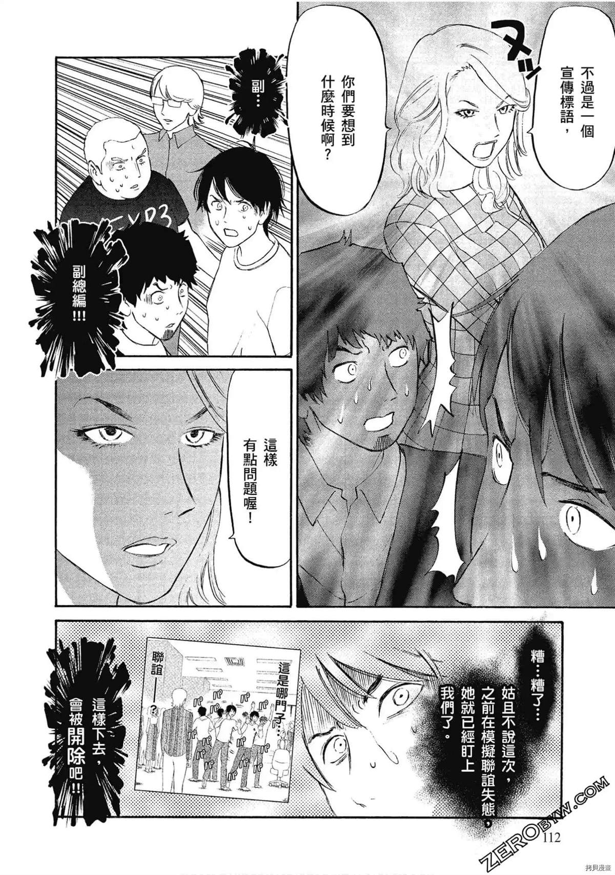 第112页