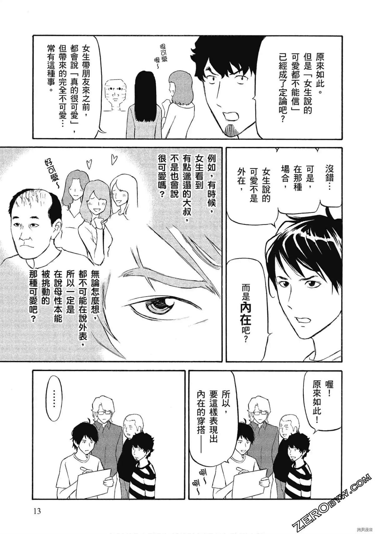 第14页