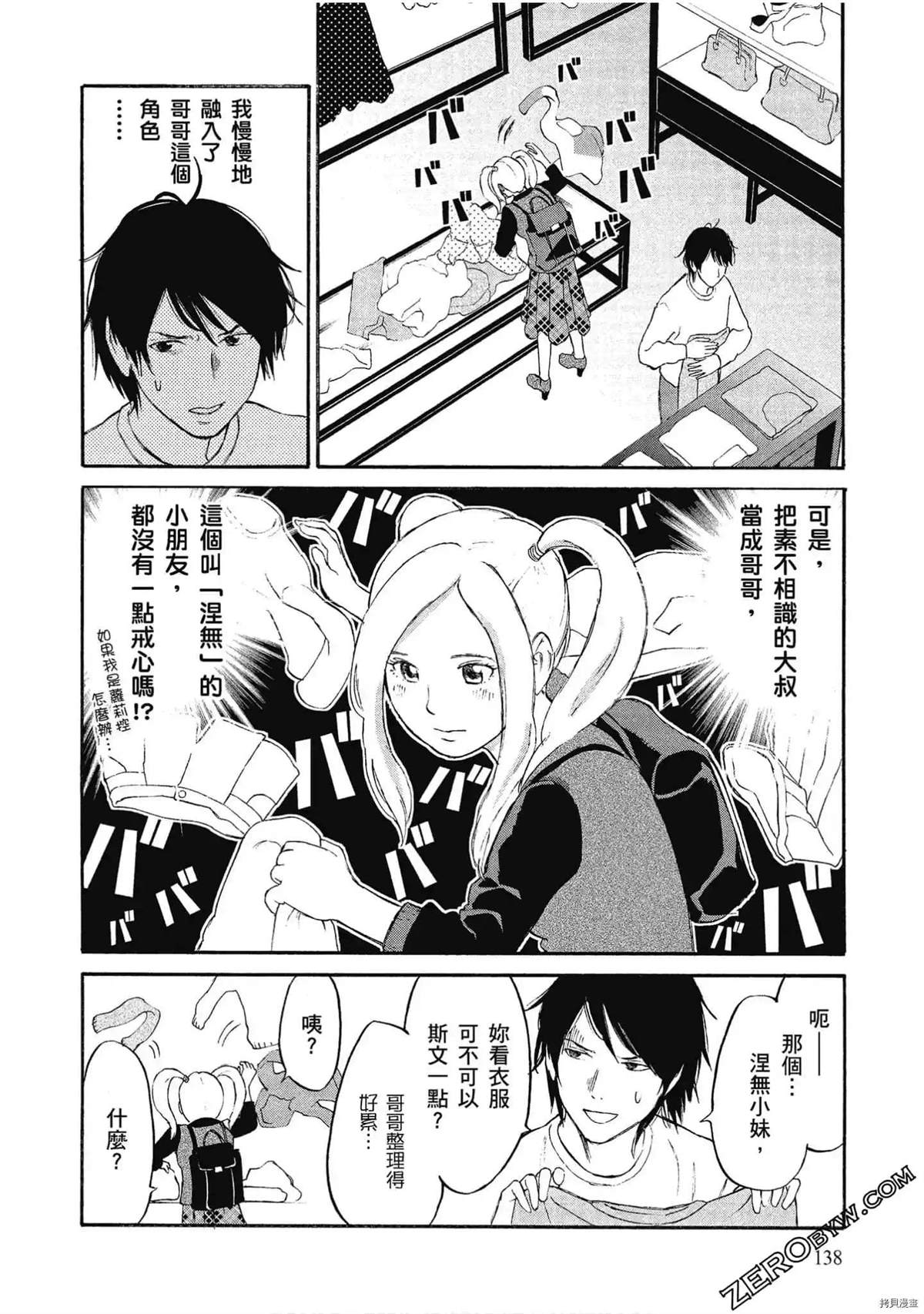 第138页