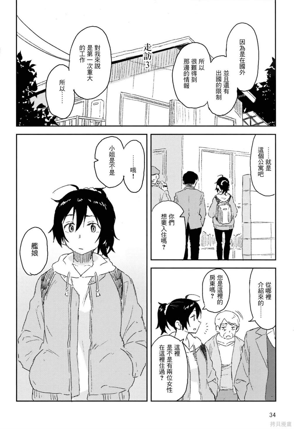 第33页