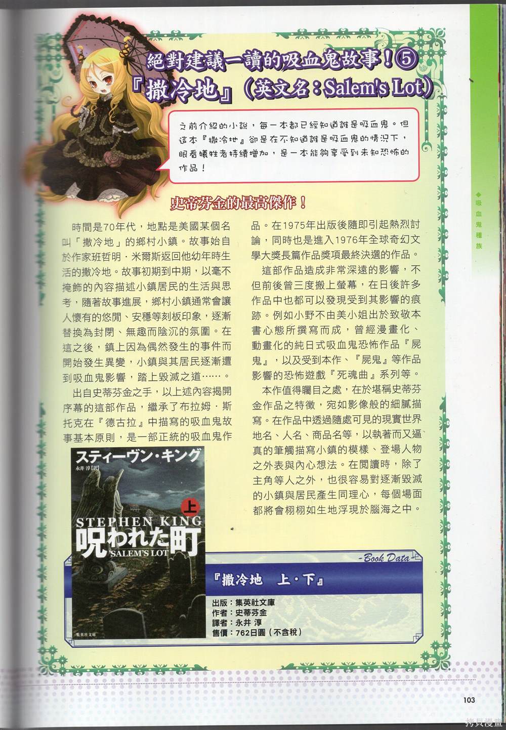 第109页