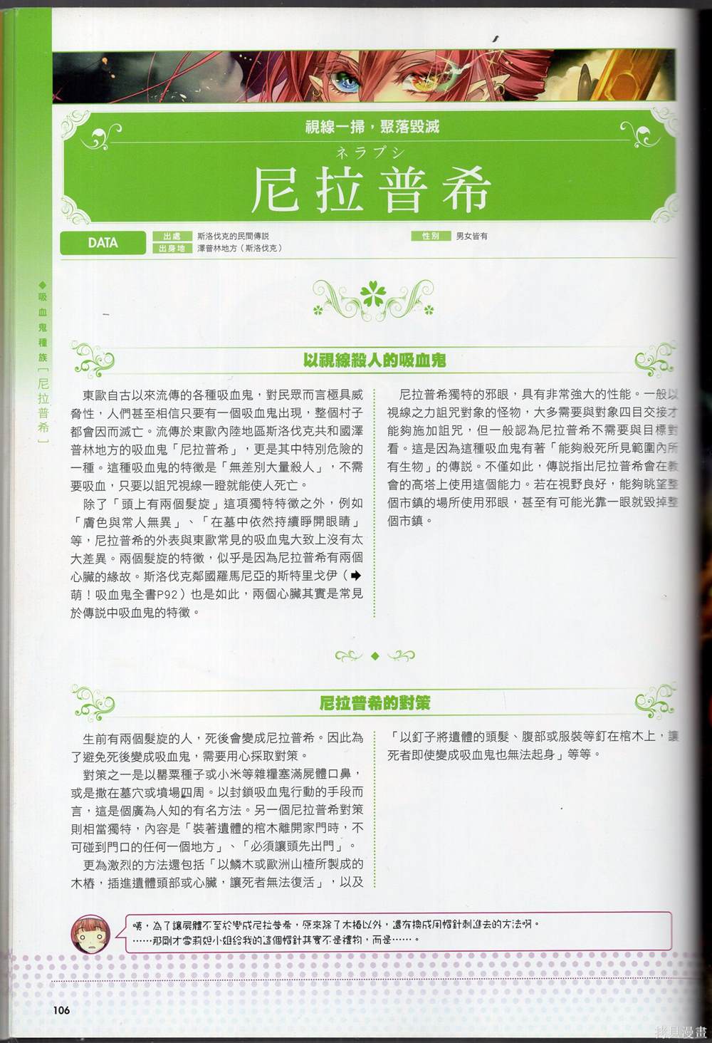 第112页