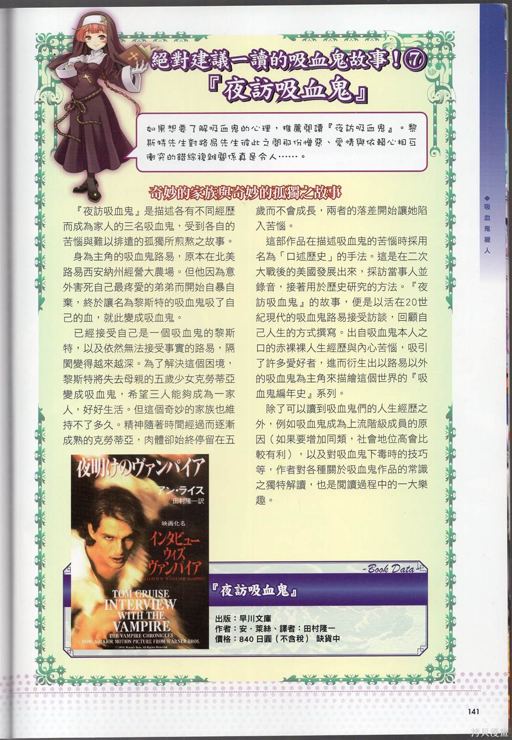 第146页