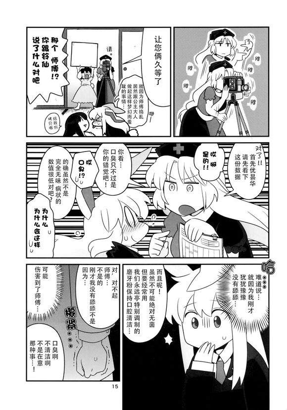 第15页