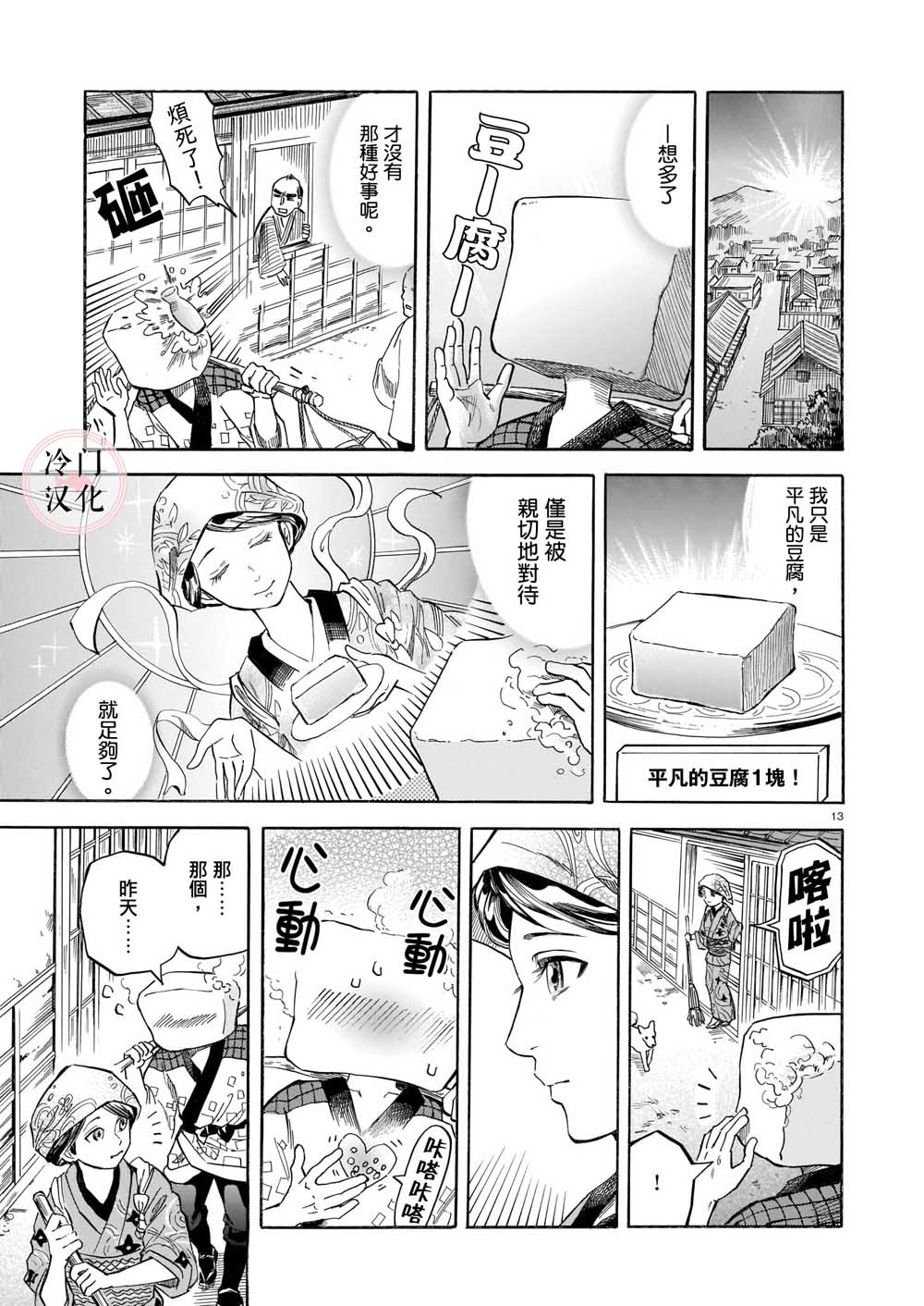 第13页