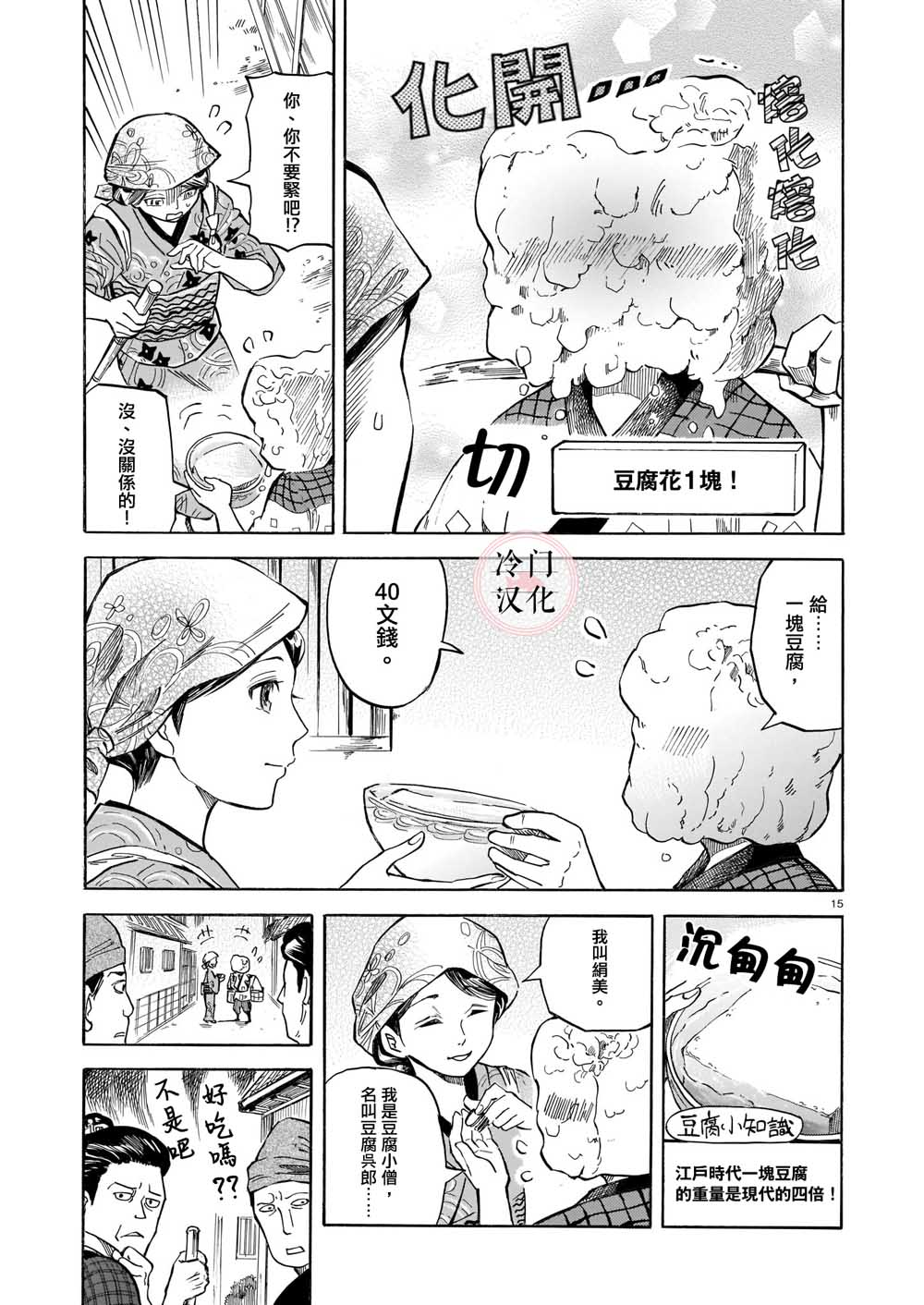 第15页