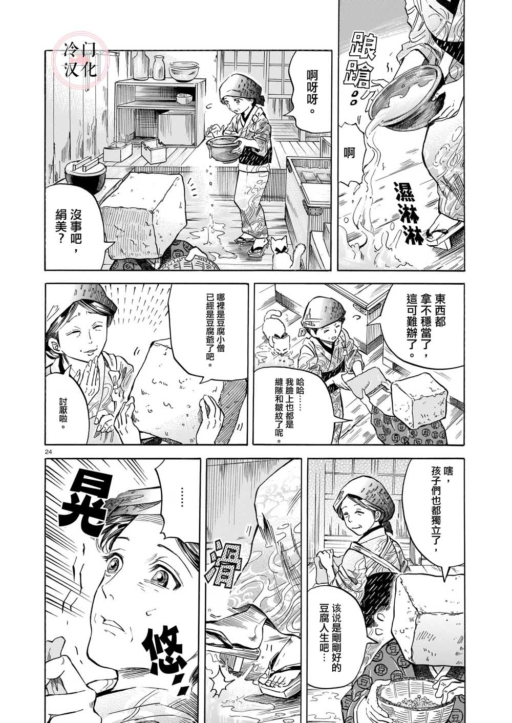 第24页