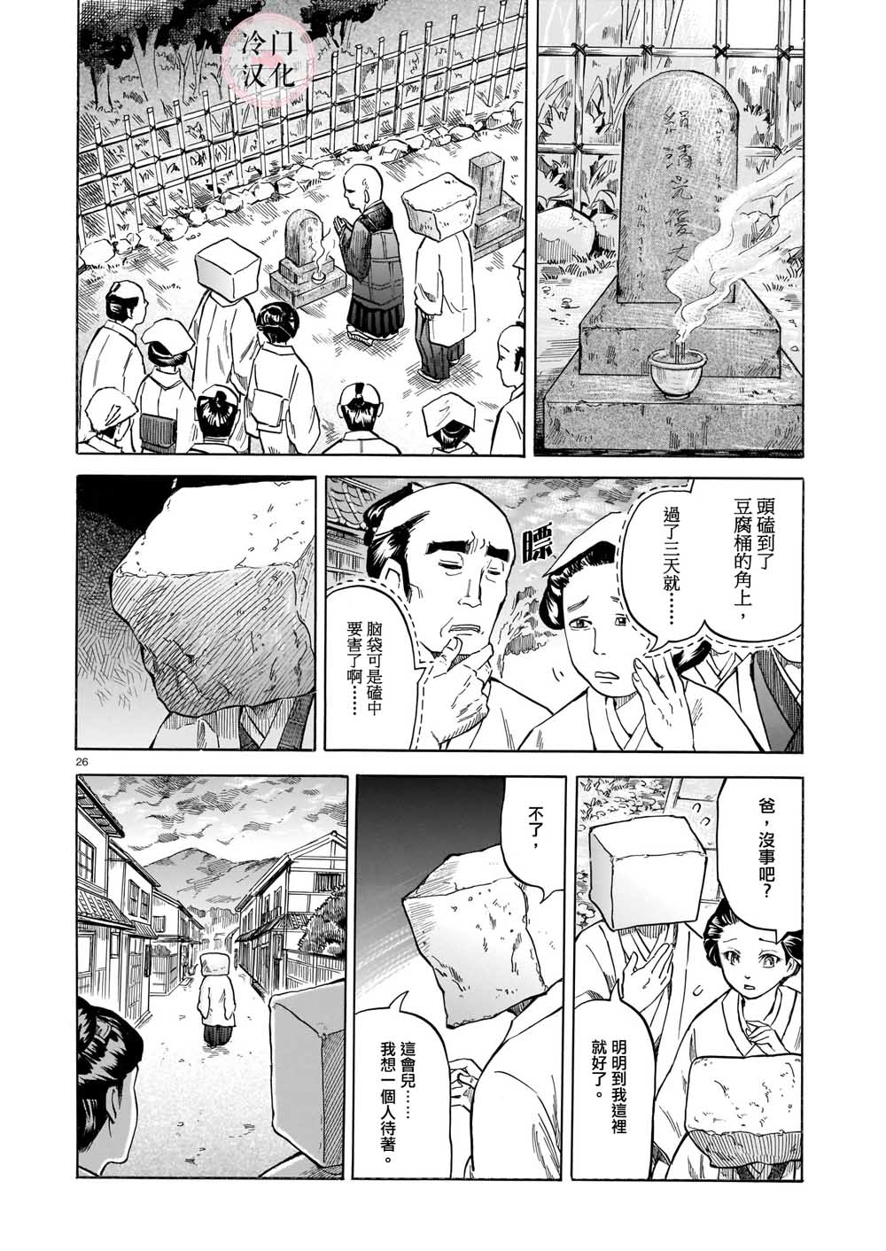 第26页