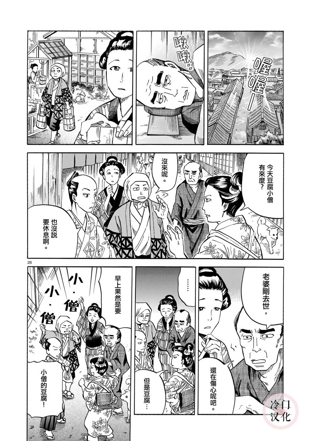 第28页